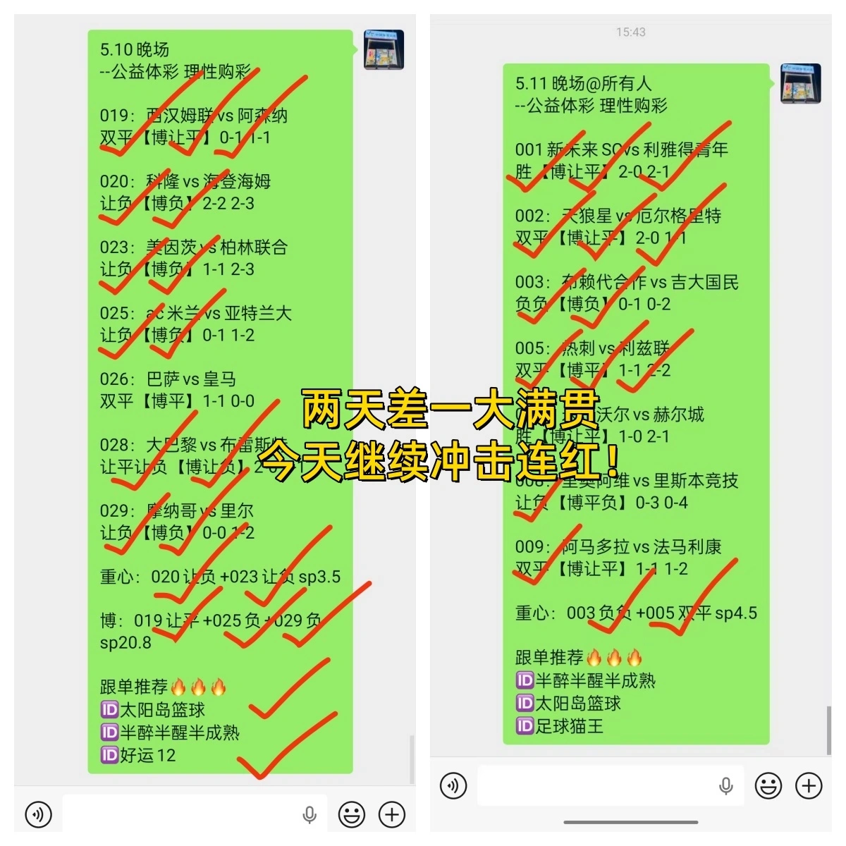 私房菜推荐命中几率