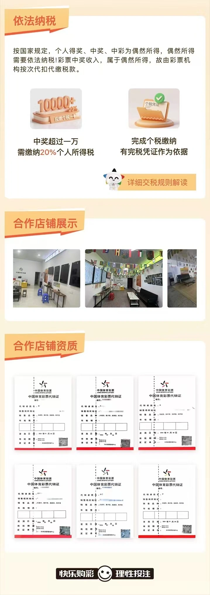 实体店资质展示
